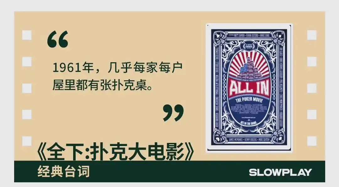 经典扑克电影排行榜_扑克电影推荐_电影德州扑克
