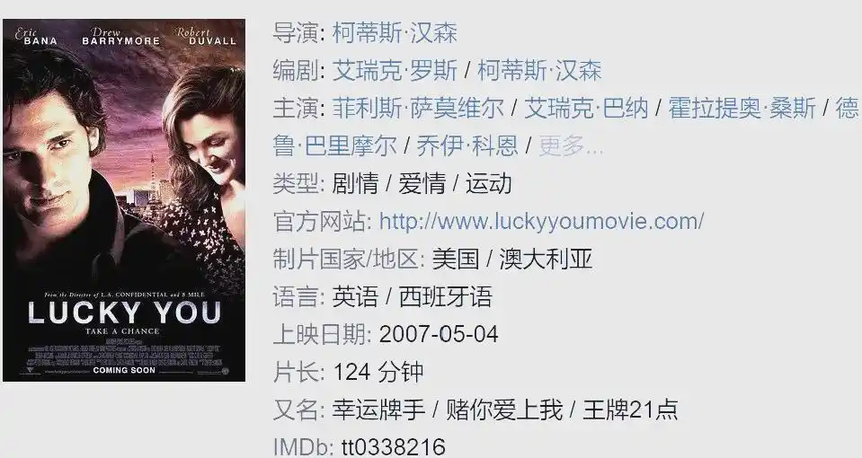经典扑克电影排行榜_电影德州扑克_扑克电影推荐
