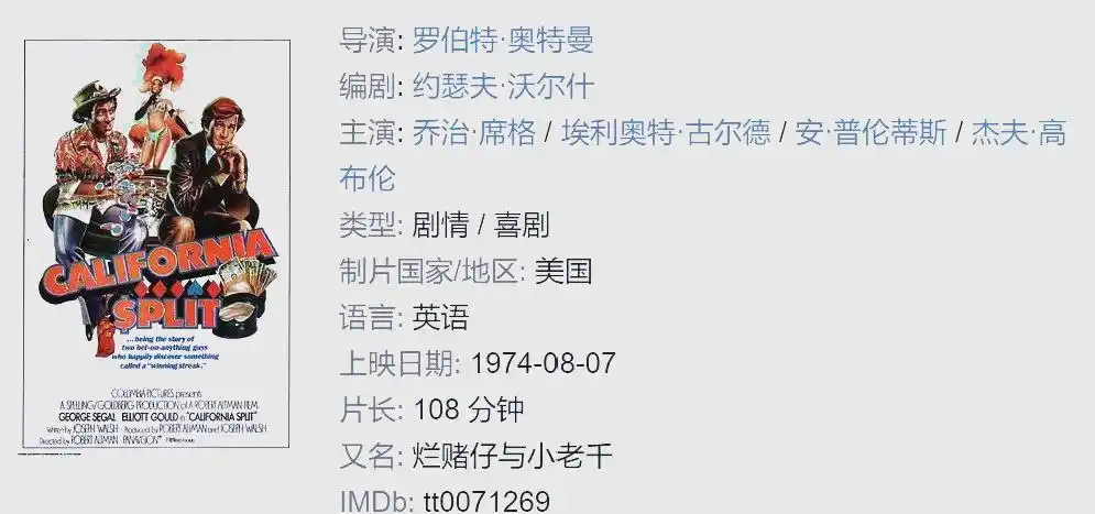电影德州扑克_经典扑克电影排行榜_扑克电影推荐