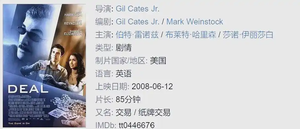 电影德州扑克_经典扑克电影排行榜_扑克电影推荐