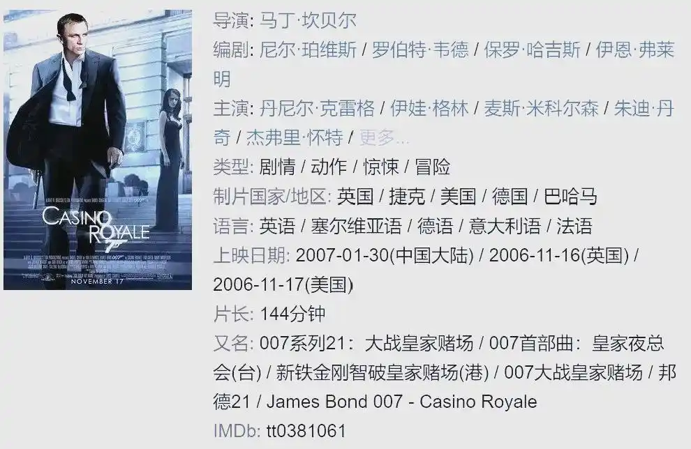 扑克电影推荐_电影德州扑克_经典扑克电影排行榜