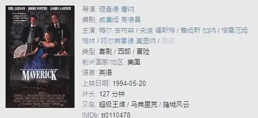 扑克电影推荐_电影德州扑克_经典扑克电影排行榜