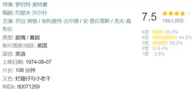 电影德州扑克_电影德州扑克_电影德州扑克