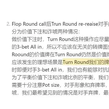 转牌圈Probe下注策略_德州扑克必下注场景_德州扑克 下风
