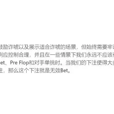 转牌圈Probe下注策略_德州扑克必下注场景_德州扑克 下风