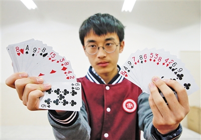 德州扑克 记忆力_世界脑力锦标赛 世界记忆大师 记忆训练方法