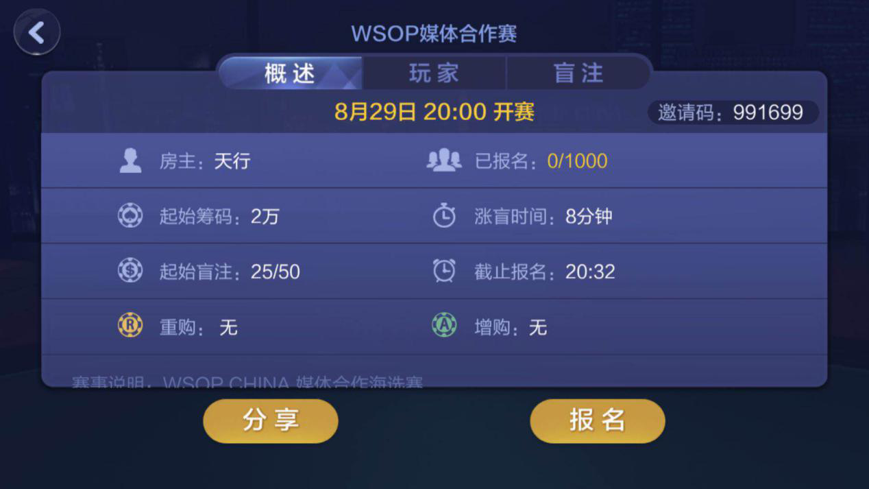 WSOP CHINA比赛经验_德州扑克 记忆力_德州扑克WSOP