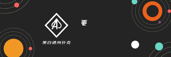德州扑克扑克数学知识_jj德州扑克登录不了_扑克数学决策优势
