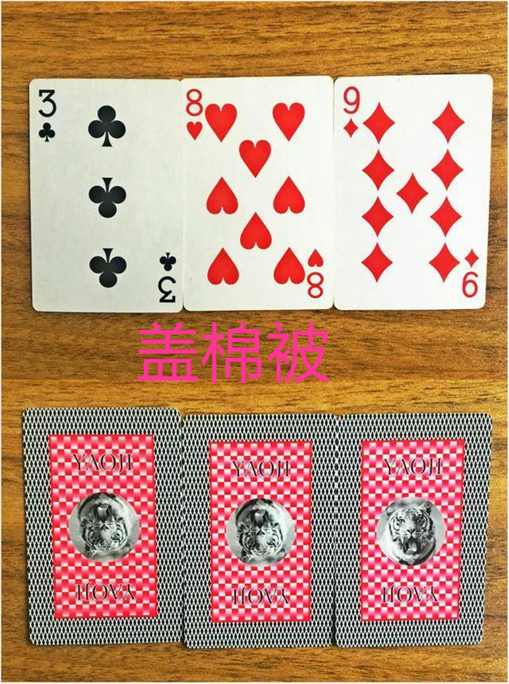 扑克牌早教游戏_德州扑克 记忆力_开发儿童智力扑克玩法