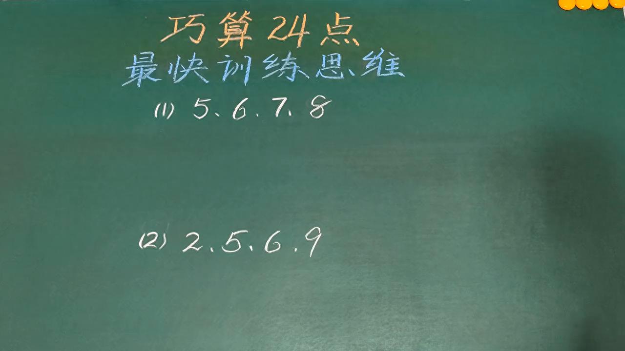 德州扑克二四_训练思维最快方法_玩扑克牌二十四点技巧