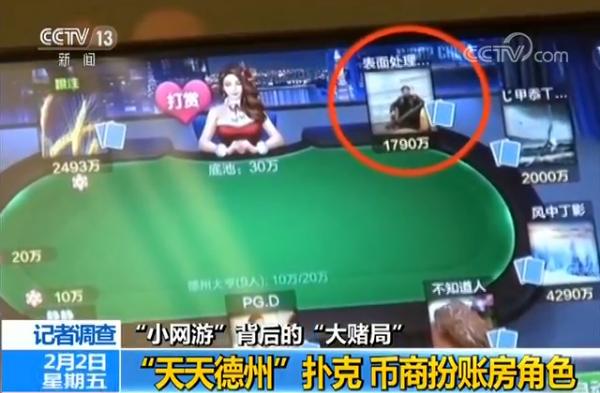 德州扑克起手牌松_网络游戏赌博 德州扑克APP 虚拟货币兑换现金