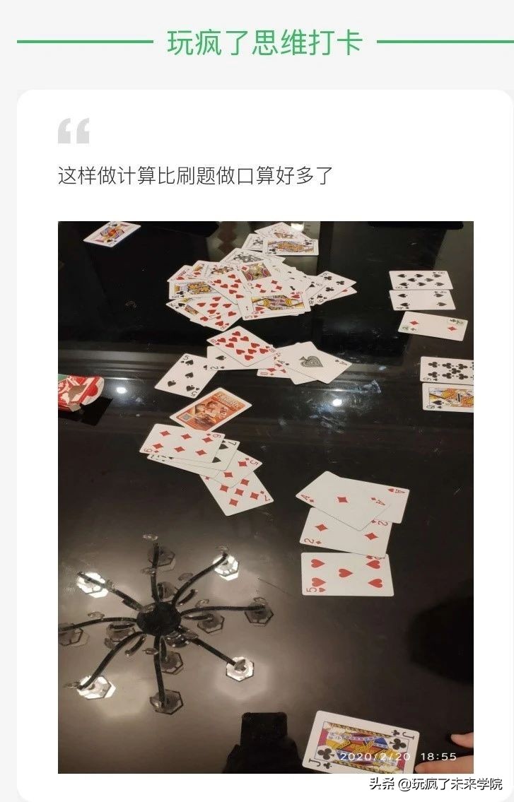 扑克牌训练记忆力专注力_扑克牌启蒙数学思维游戏_德州扑克 记忆力