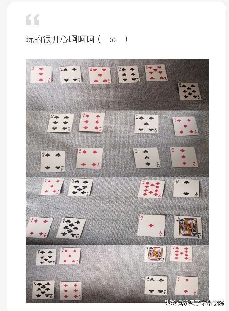 扑克牌启蒙数学思维游戏_德州扑克 记忆力_扑克牌训练记忆力专注力
