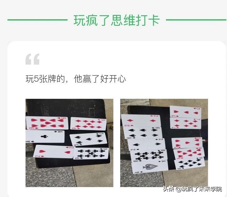 扑克牌启蒙数学思维游戏_德州扑克 记忆力_扑克牌训练记忆力专注力