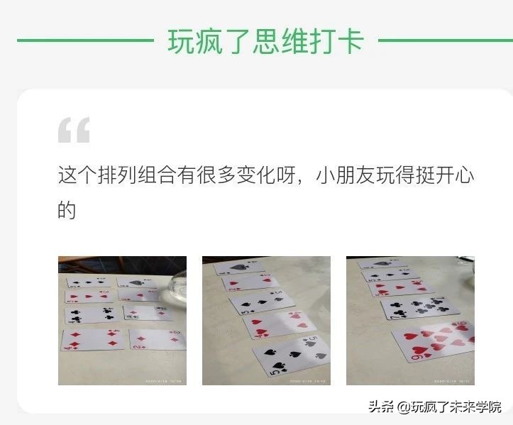 德州扑克 记忆力_扑克牌启蒙数学思维游戏_扑克牌训练记忆力专注力