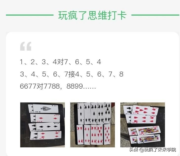 扑克牌训练记忆力专注力_德州扑克 记忆力_扑克牌启蒙数学思维游戏