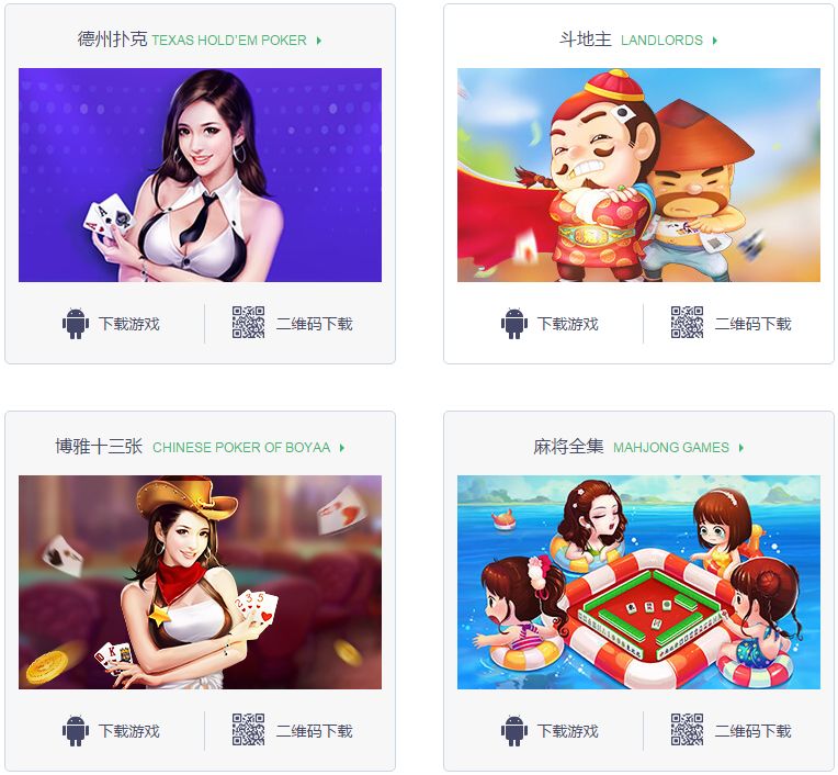 德州手游暗藏赌局骗局_德州扑克中国选手_手游赌博链