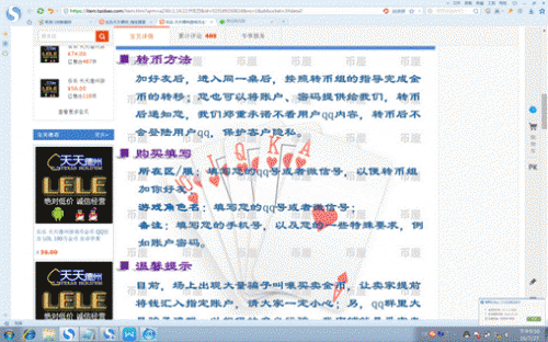 腾讯游戏币兑换现金风险_微信德州扑克金币比例_天天德州游戏币充值问题