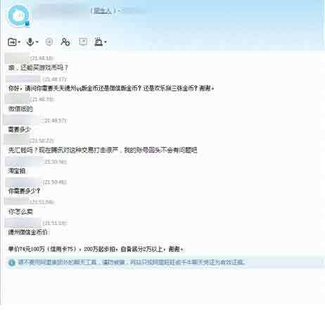 天天德州游戏币充值问题_微信德州扑克金币比例_腾讯游戏币兑换现金风险