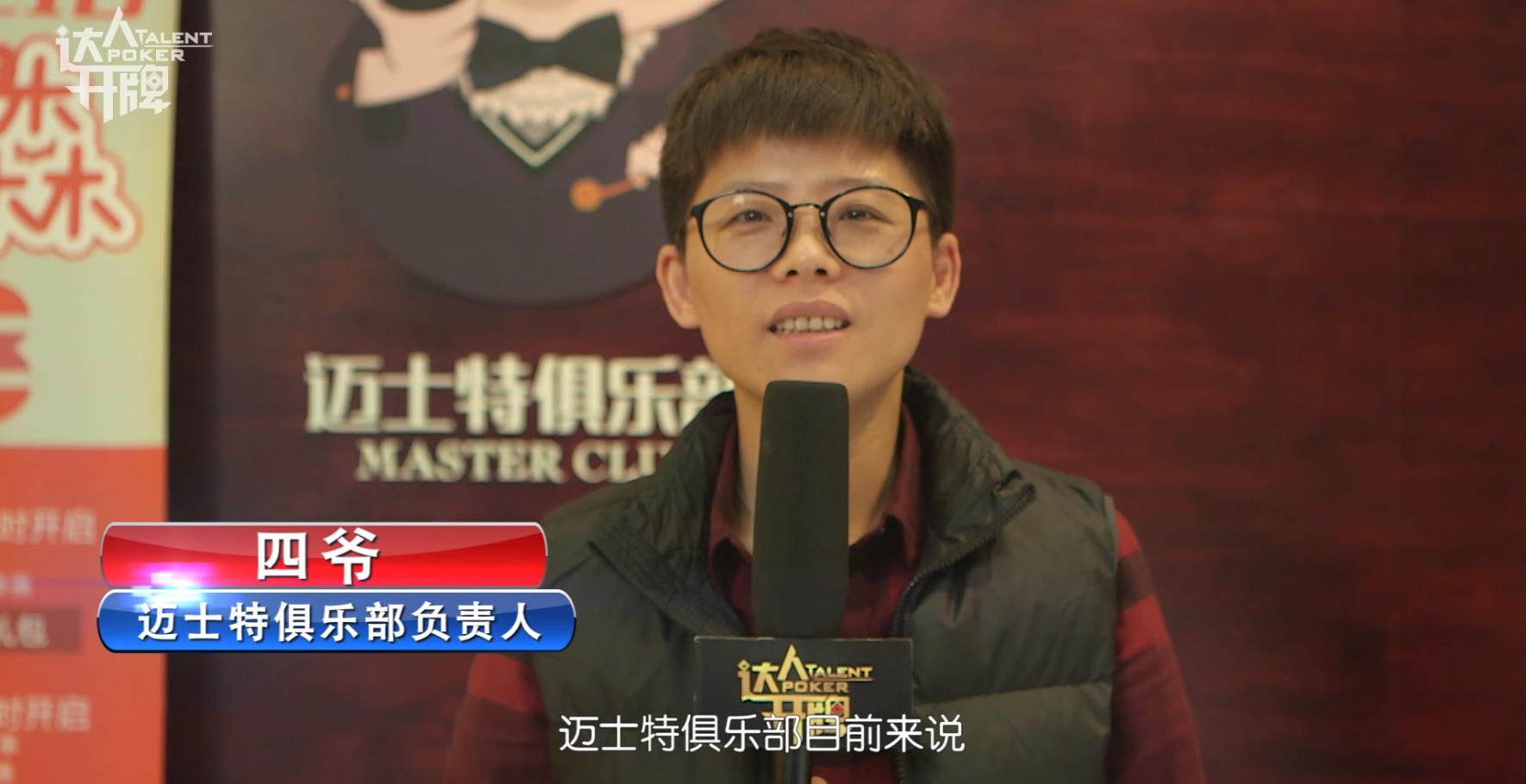 德扑比赛视频回顾_德州扑克 李思晓_达人开牌线下锦标赛
