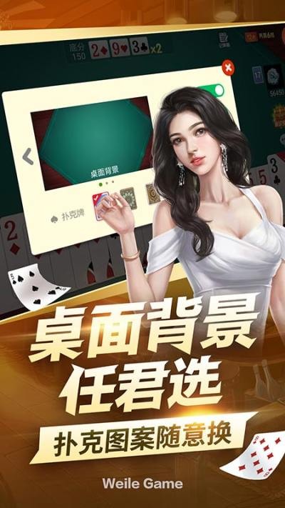 欢乐德州安卓版 真人德州扑克游戏 万人在线竞技_天天德州扑克 抽水