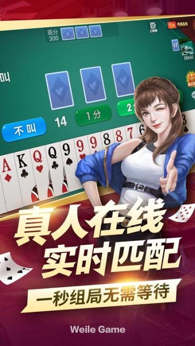 欢乐德州安卓版 真人德州扑克游戏 万人在线竞技_天天德州扑克 抽水