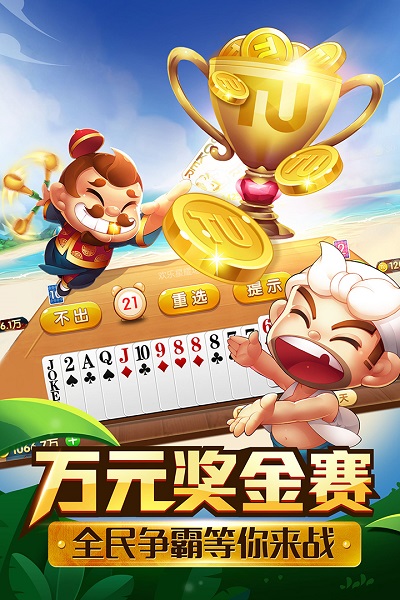 德州扑克斗地主_德州扑克app下载_扑克游戏手机版下载