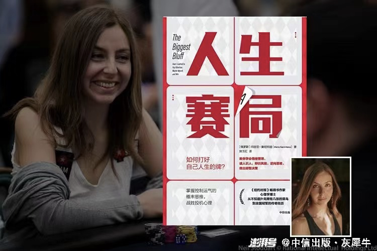 人生赛局 扑克心理学 女性挑战_测试德州扑克