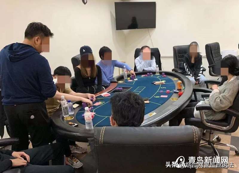 青岛市南警方捣毁地下赌场_德州扑克聚众赌博案件_德州扑克青岛站
