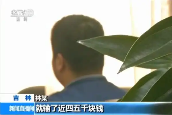 德州扑克现金网_网络德州扑克开设赌场案_吉林省公安机关侦破网络赌博案