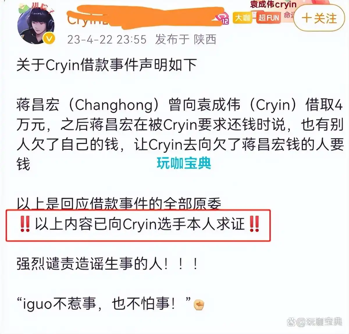 电子竞技选手 德州扑克_iwandy职业选手网赌被爆_LPL选手德州扑克欠债事件