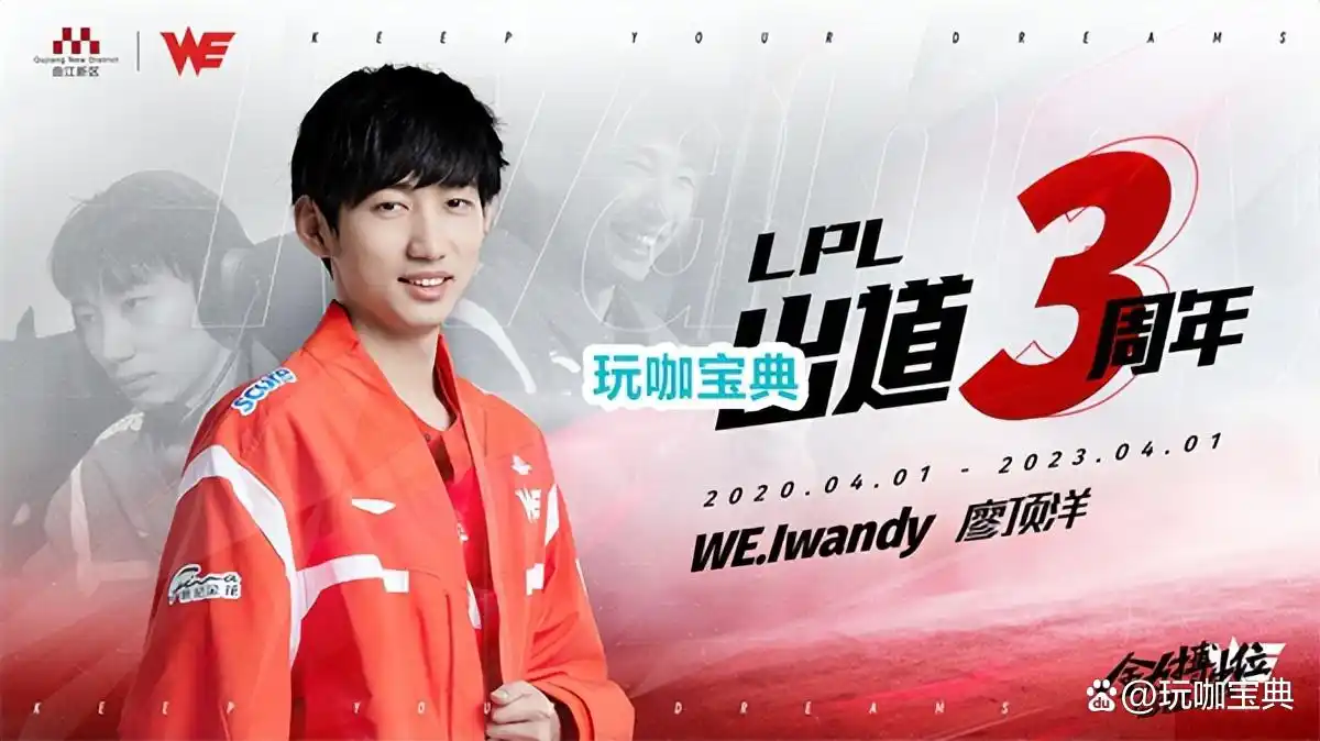 iwandy职业选手网赌被爆_LPL选手德州扑克欠债事件_电子竞技选手 德州扑克