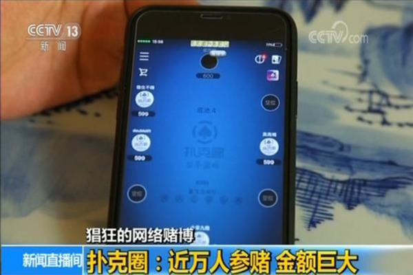 德州扑克高牌什么意思_网络赌博平台 德州扑克赌博 app 赌博平台法律风险