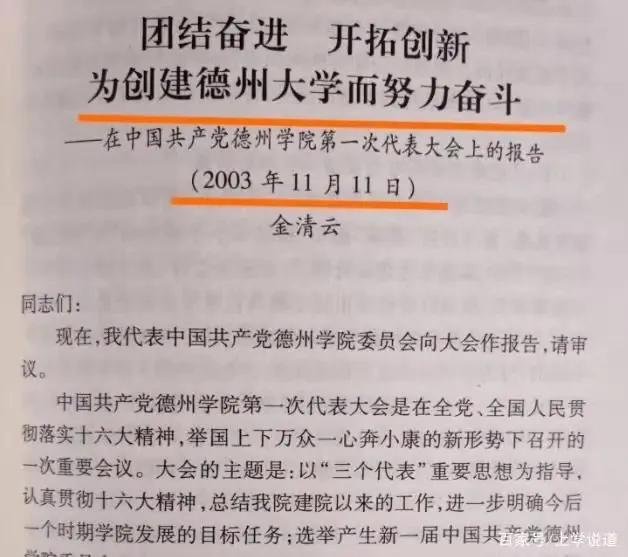 德州大学规划_德州扑克学院_德州高等教育发展