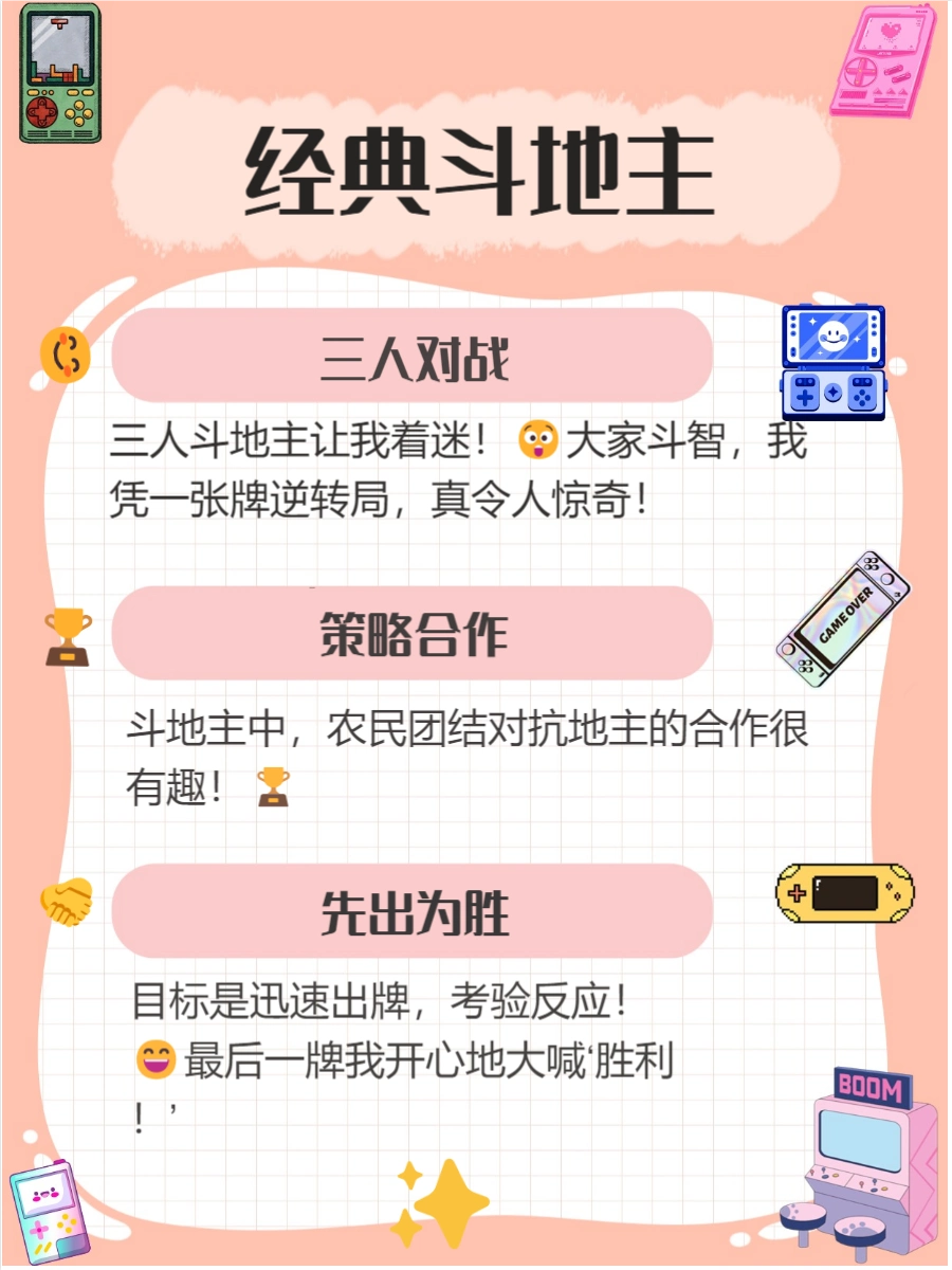 德州扑克游戏斗地主等_扑克牌游戏种类_经典扑克牌玩法大全