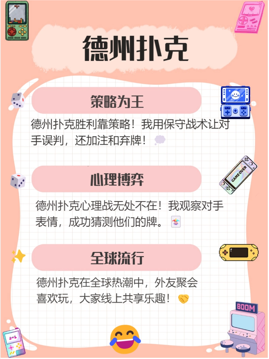 扑克牌游戏种类_德州扑克游戏斗地主等_经典扑克牌玩法大全