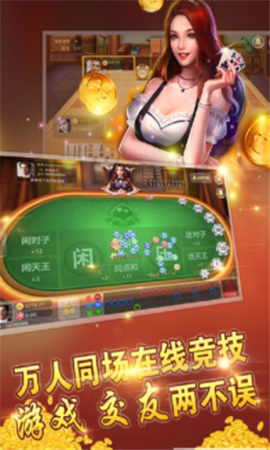 德州扑克游戏斗地主等_安卓德州扑克游戏下载_德州扑克下载安卓版
