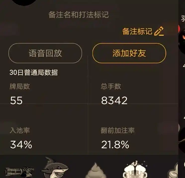 德州扑克 数据_德州扑克数据分析_高入池率策略