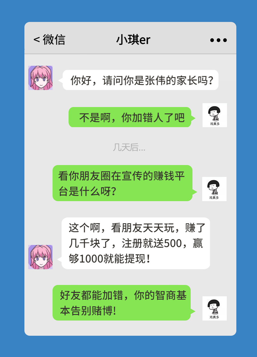 德州扑克微信好友_微信加好友刷单骗局_微信加好友猜大小骗局