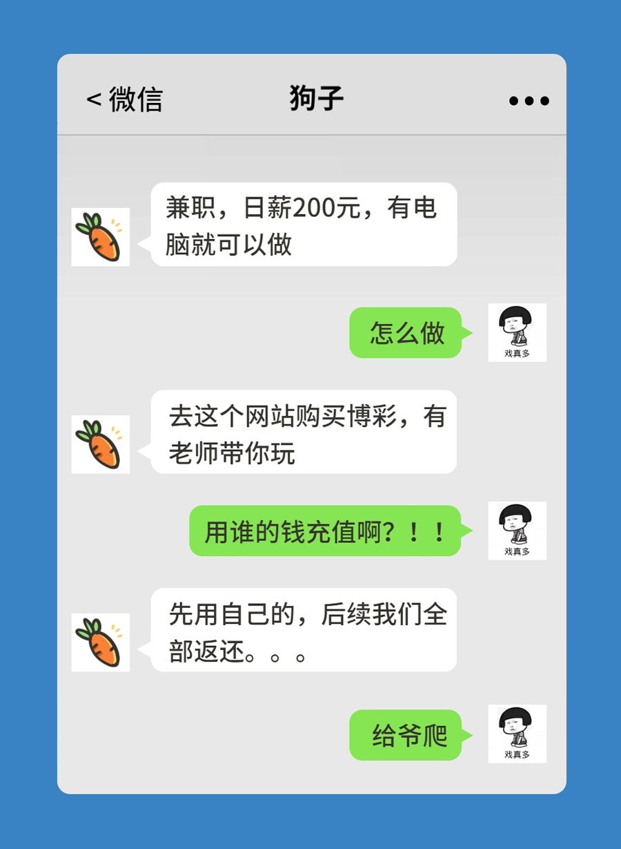 德州扑克微信好友_微信加好友猜大小骗局_微信加好友刷单骗局