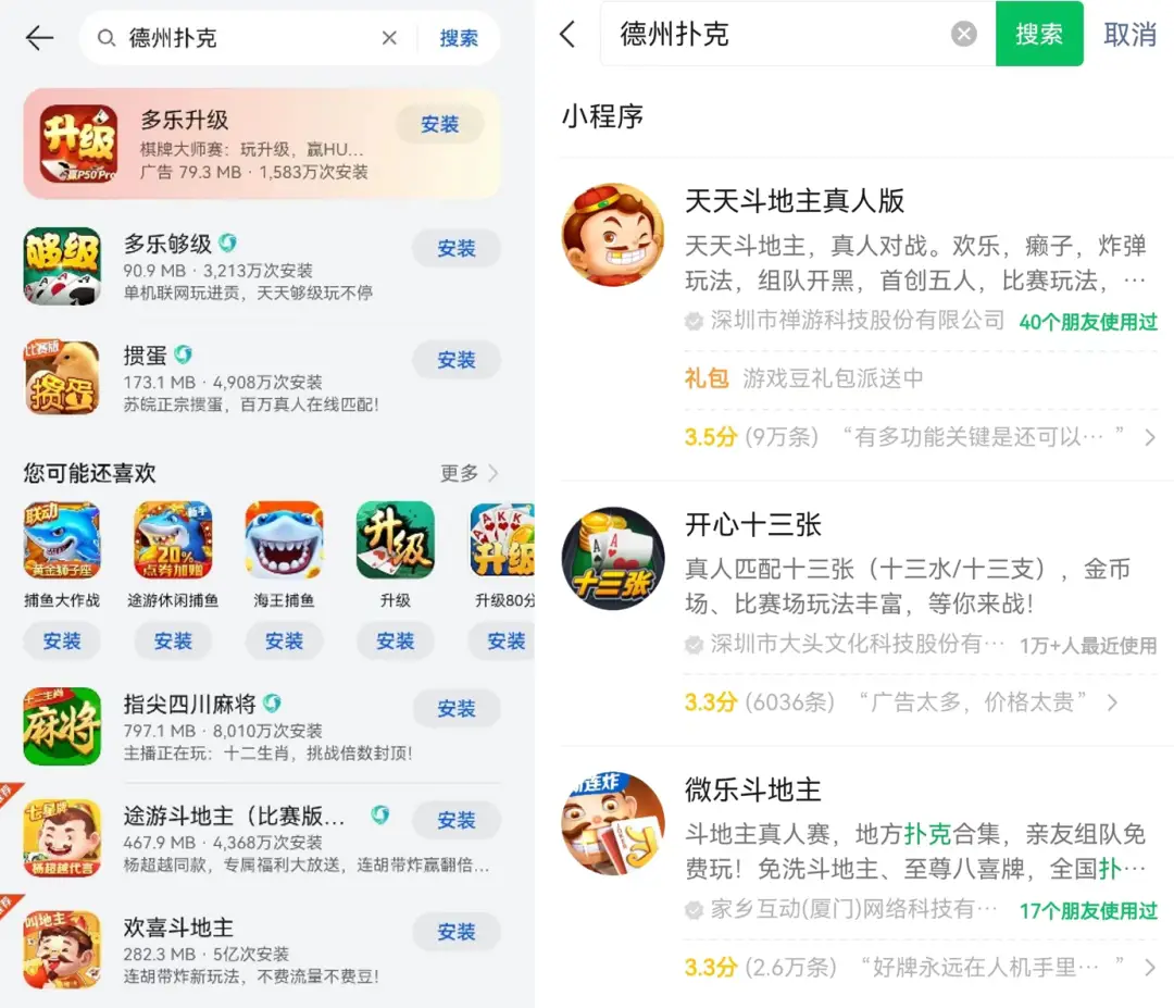 掼蛋游戏规则_掼蛋在金融圈的流行_德州扑克 金融