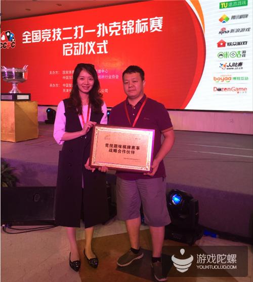 全国竞技二打一扑克锦标赛_达人游戏成为战略合作伙伴_德州 扑克 斗地主