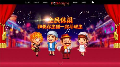 达人游戏成为战略合作伙伴_全国竞技二打一扑克锦标赛_德州 扑克 斗地主