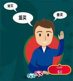 扑克锦标赛重买技巧_可重买扑克锦标赛策略_2016德州扑克锦标赛