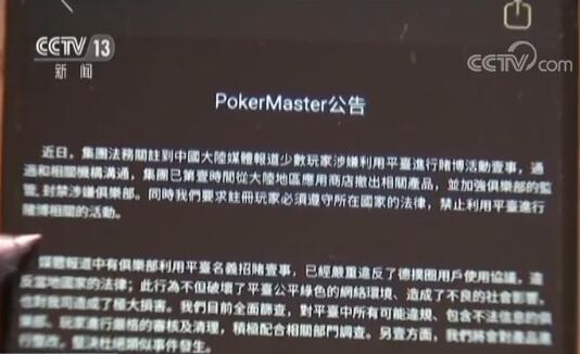扑克王手机App赌博_网络德州扑克赌博_打德州扑克比赛的APP