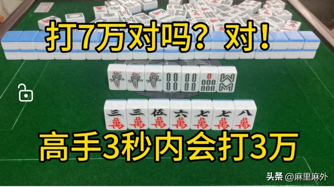 如何快速胡牌_麻将打法技巧_德州扑克手牌概率