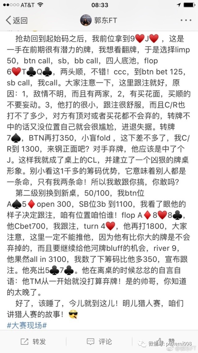 张阳德州扑克_郭东扑克经验分享_wsop最新新闻