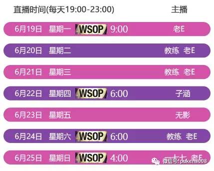 郭东扑克经验分享_张阳德州扑克_wsop最新新闻