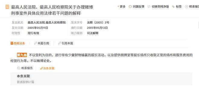 德州扑克涉赌法律分析_德州扑克活动_麻将赌博认定标准