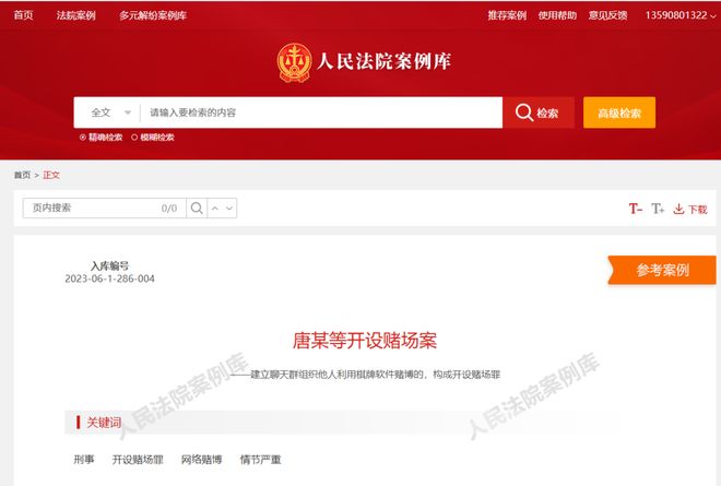 德州扑克涉赌法律分析_麻将赌博认定标准_德州扑克活动